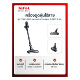 جارو شارژی تفال مدل TY 6838